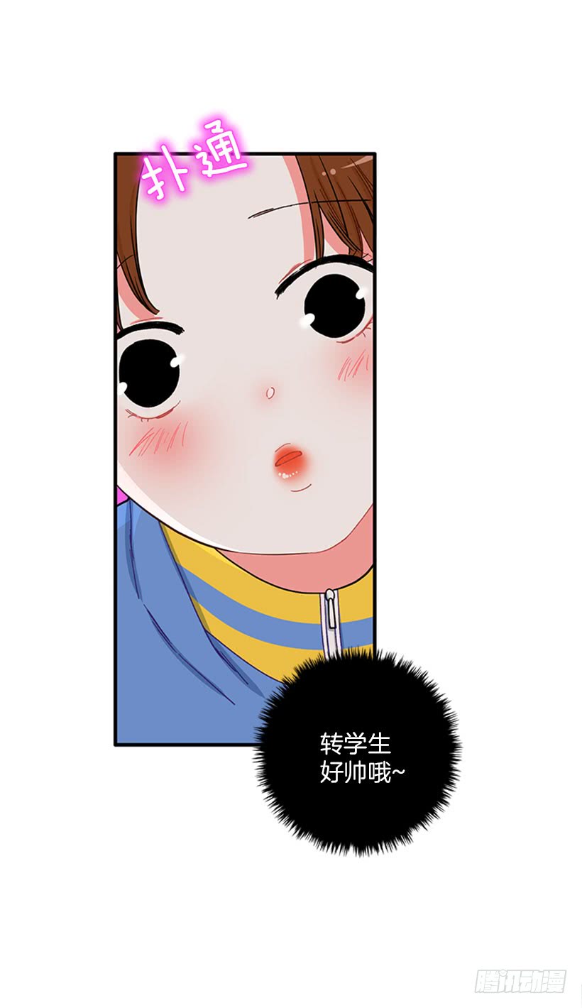 女王躲避球-第54话