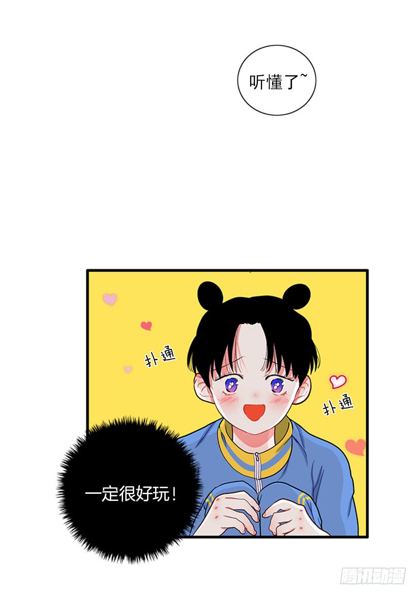 女王躲避球-第54话