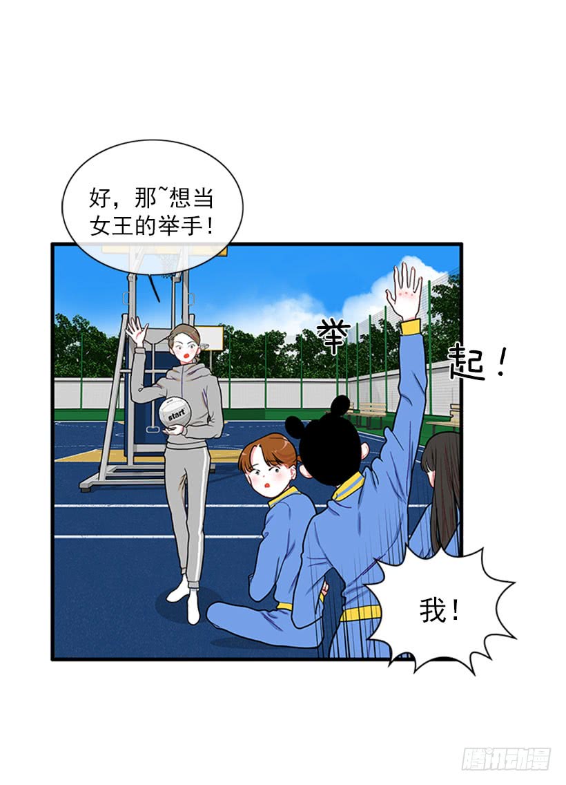 女王躲避球-第54话