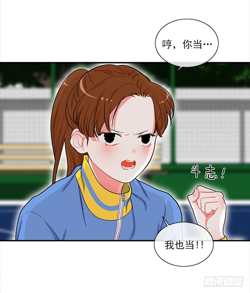 女王躲避球-第54话