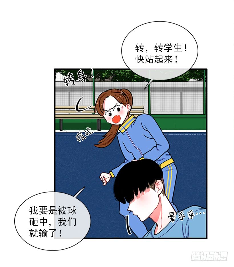 站到我身后来-第56话