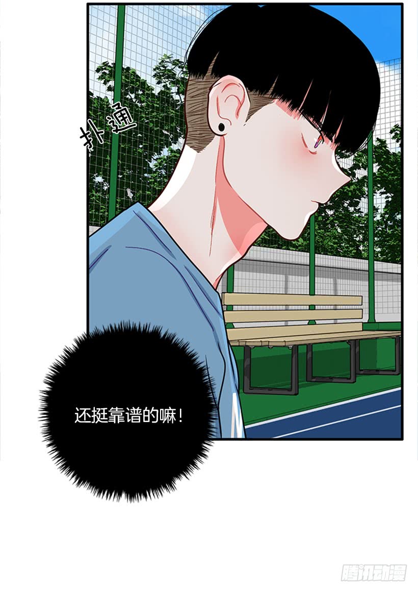 站到我身后来-第56话