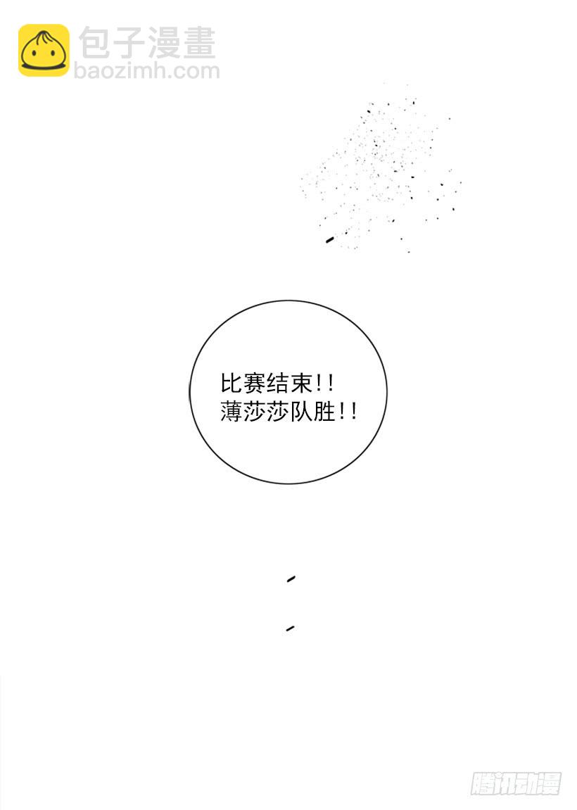 站到我身后来-第56话
