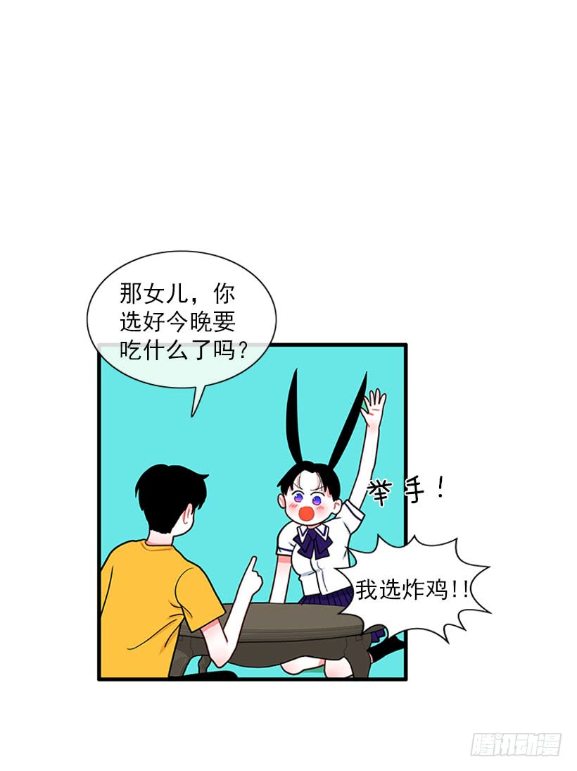 尊重你的选择-第58话