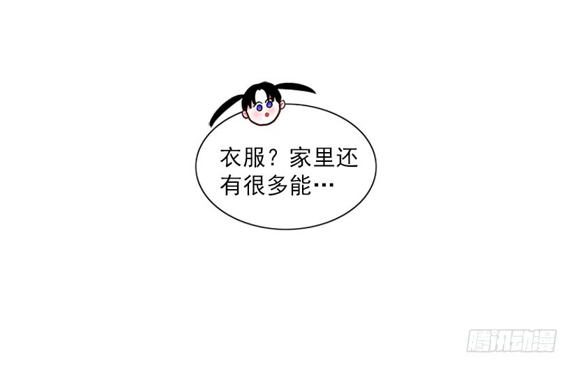 尊重你的选择-第58话