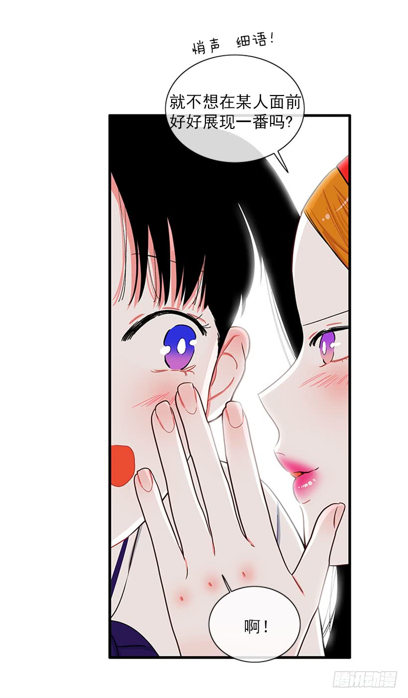 尊重你的选择-第58话