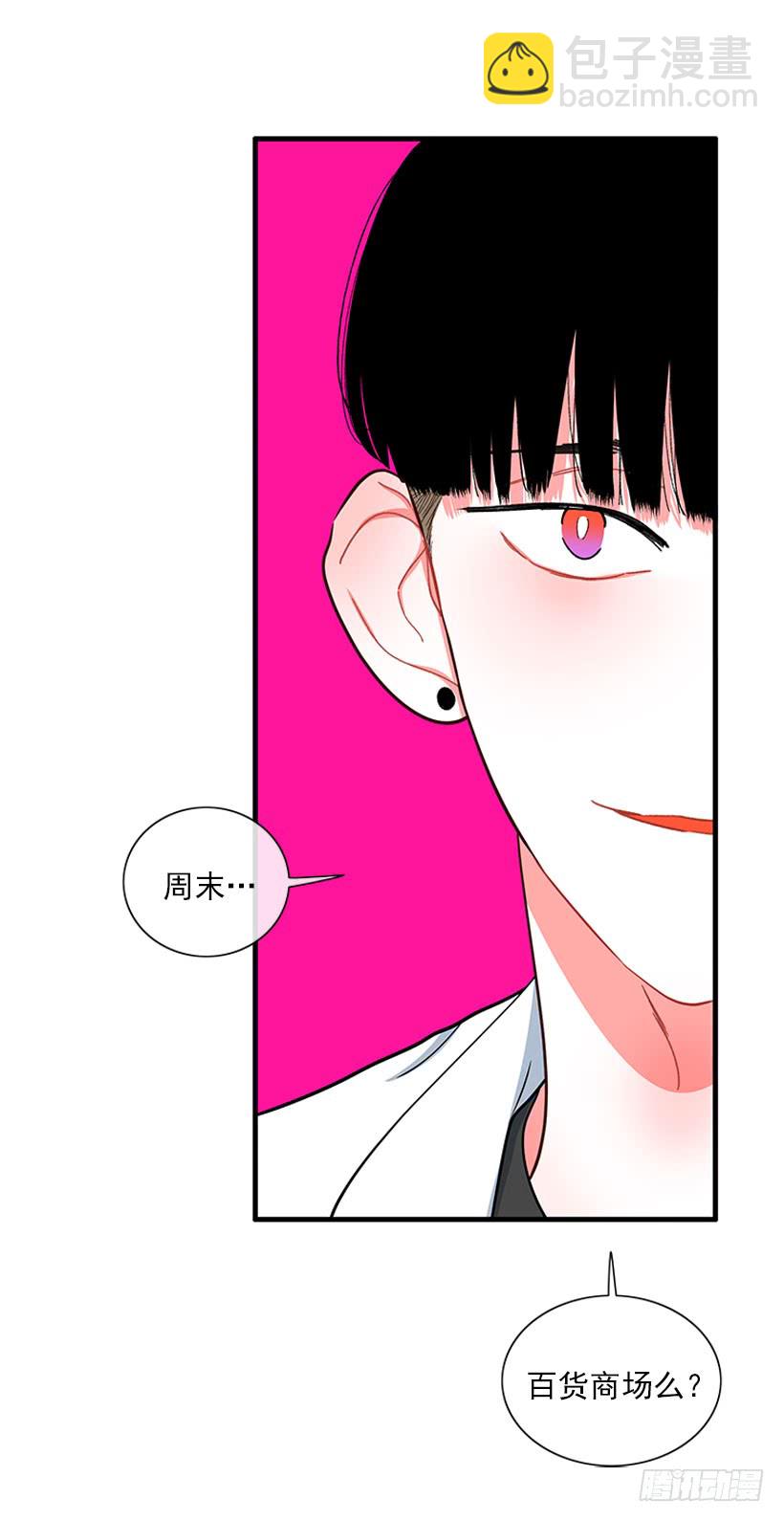 尊重你的选择-第58话