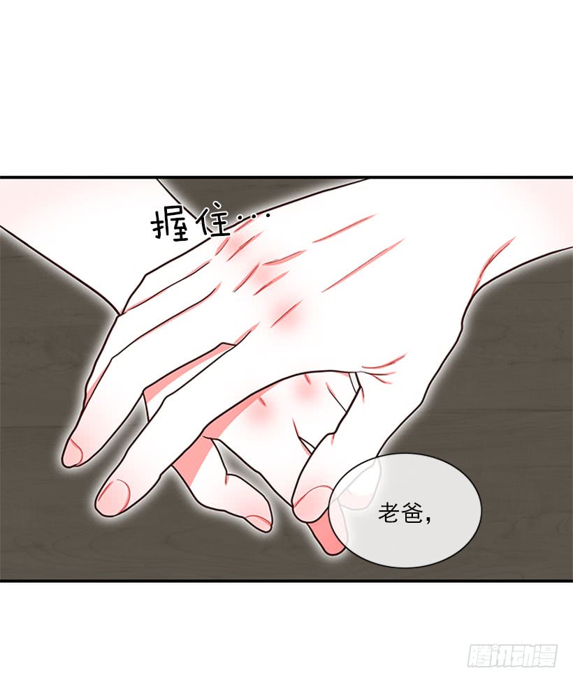 尊重你的选择-第58话