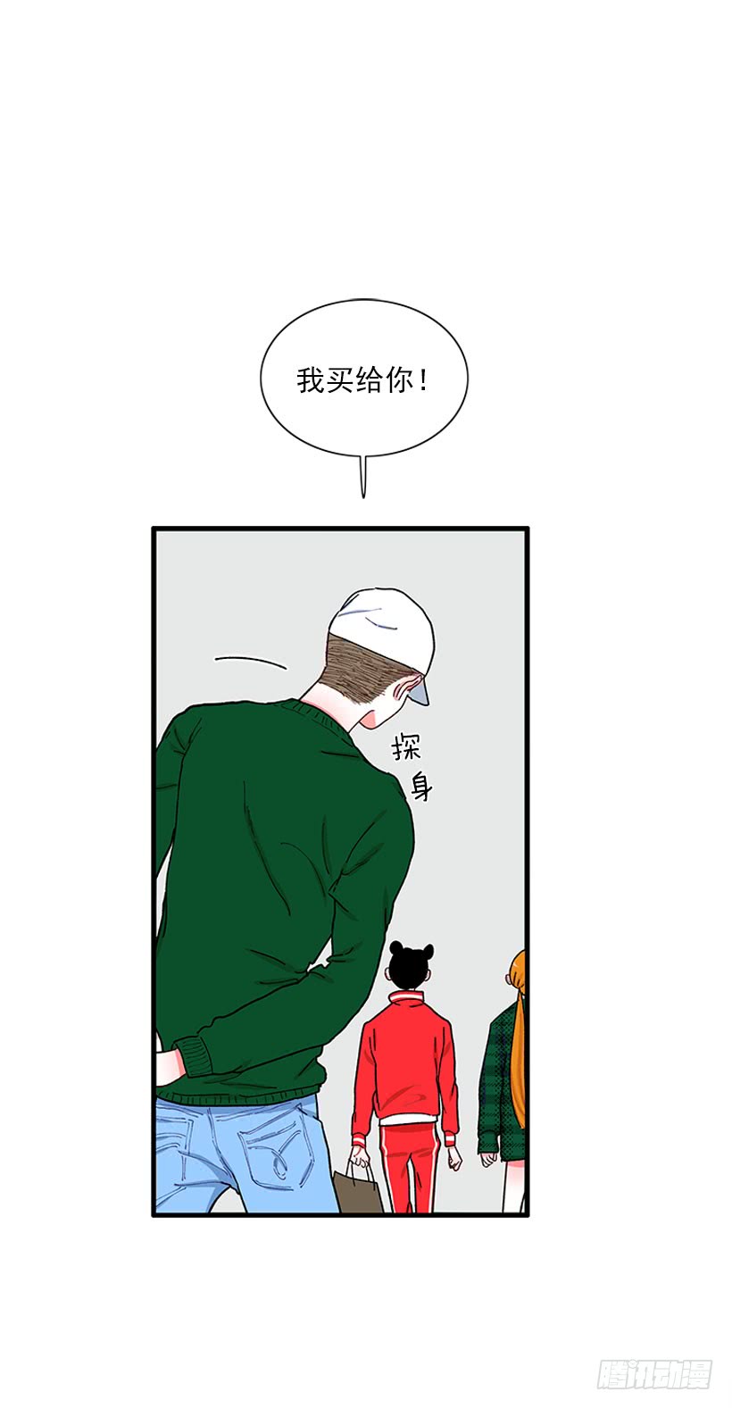 被拒绝了= =-第62话