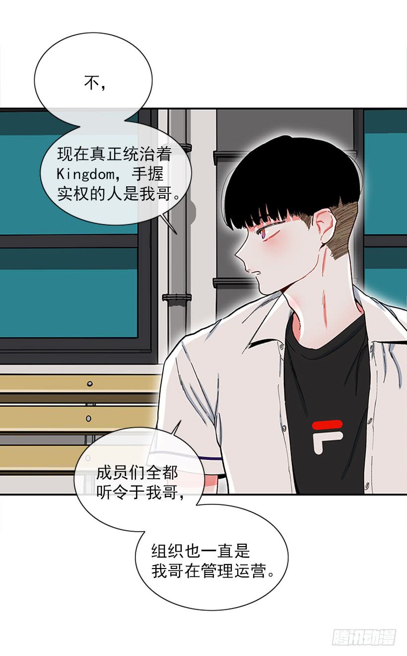我的女王-第64话