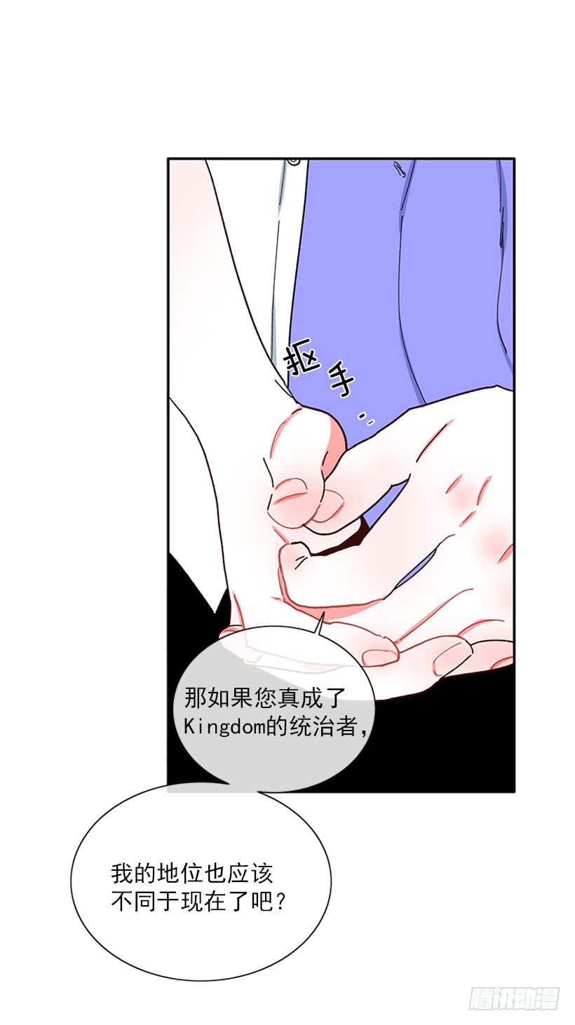 我的女王-第64话