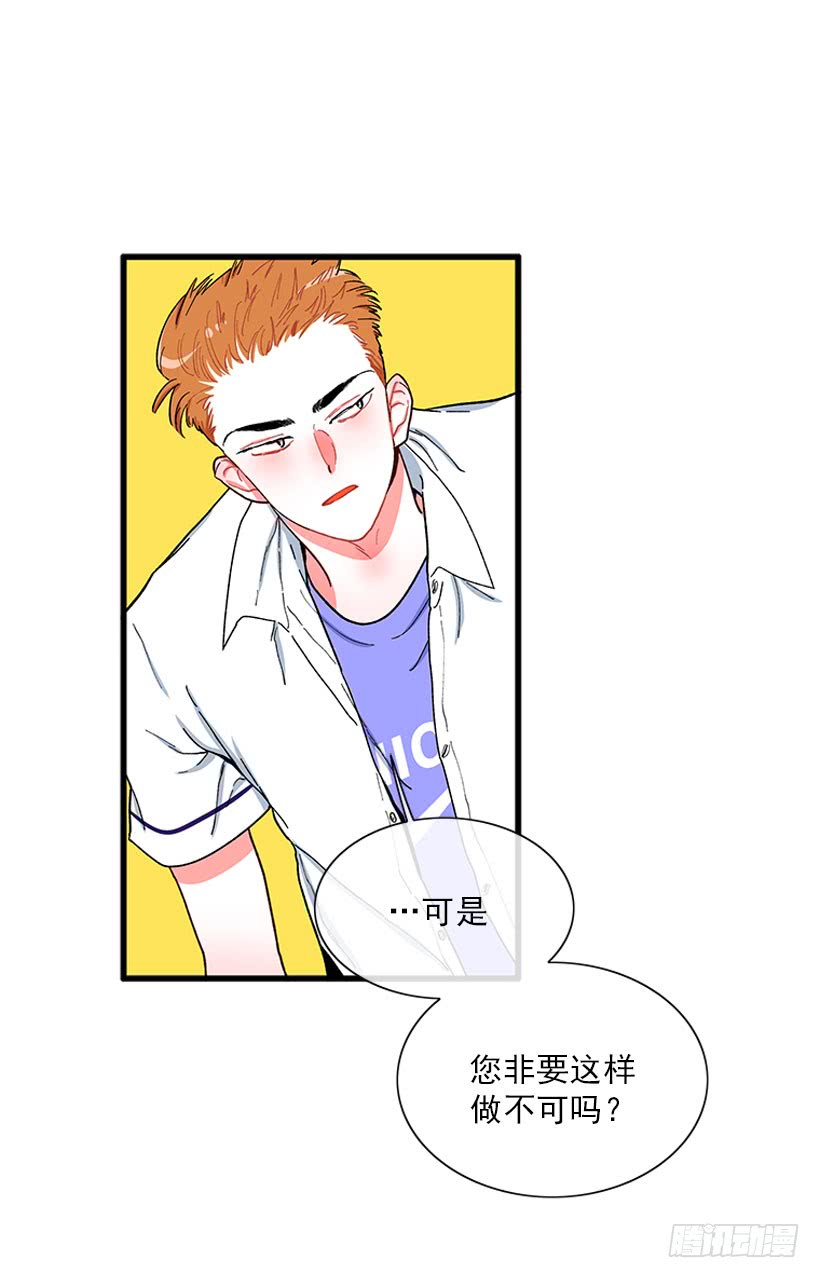 我的女王-第64话