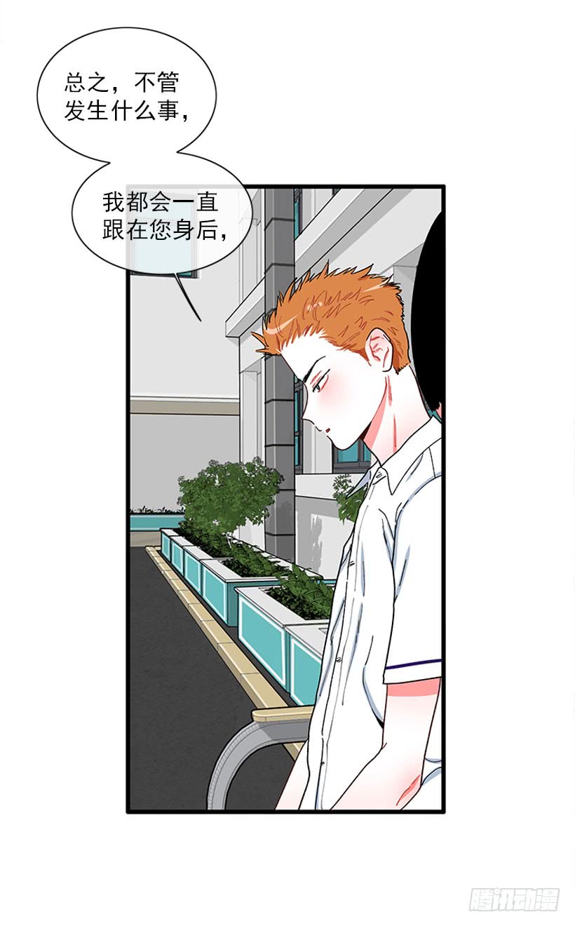 我的女王-第64话