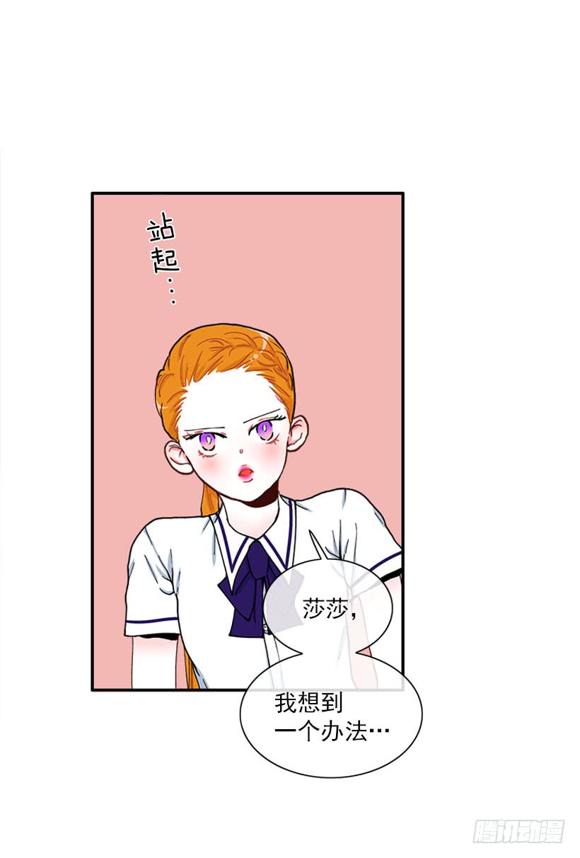 我的女王-第64话