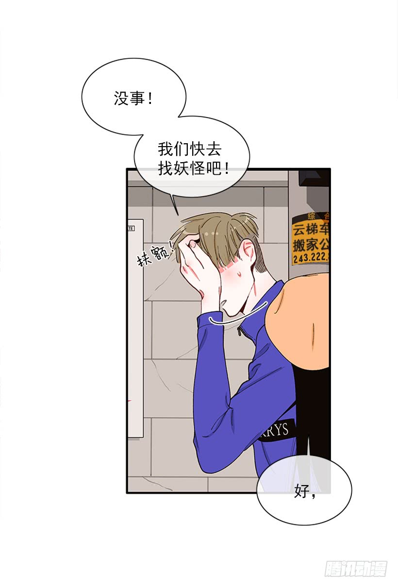 不良饮食习惯-第66话