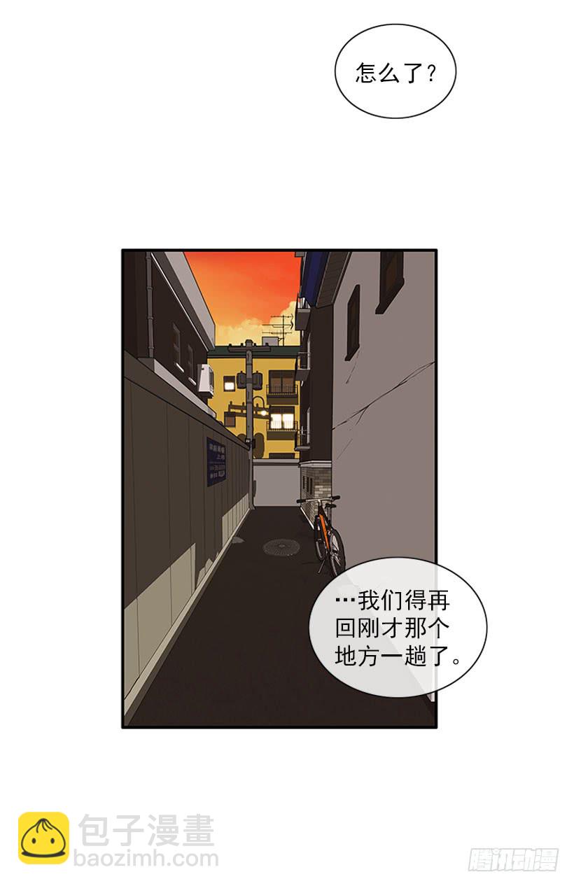 不良饮食习惯-第66话
