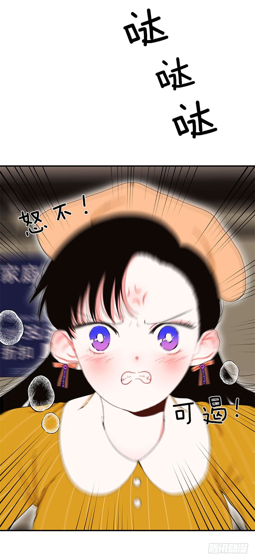你竟敢&hellip;对他！！-第68话