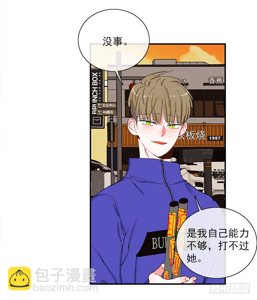 你竟敢&hellip;对他！！-第68话
