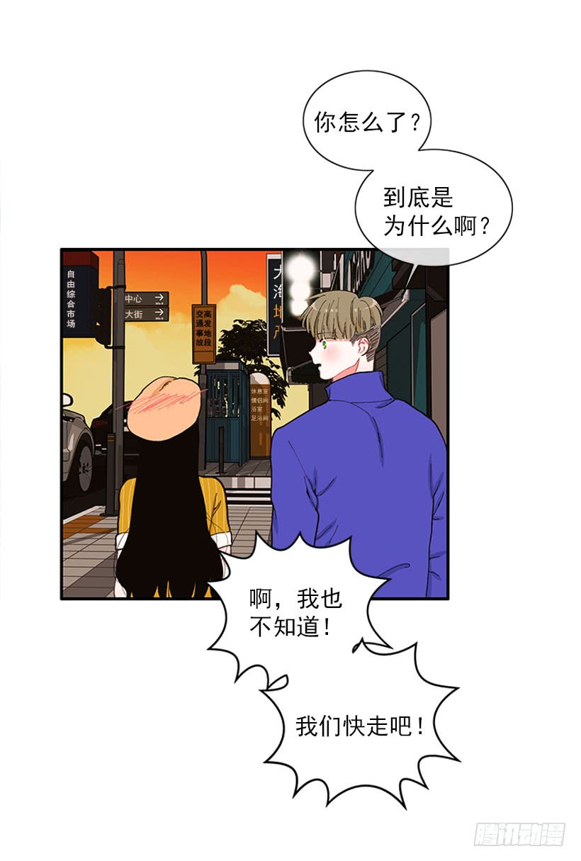 你竟敢&hellip;对他！！-第68话