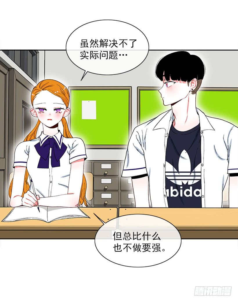巧克力牛奶-第70话