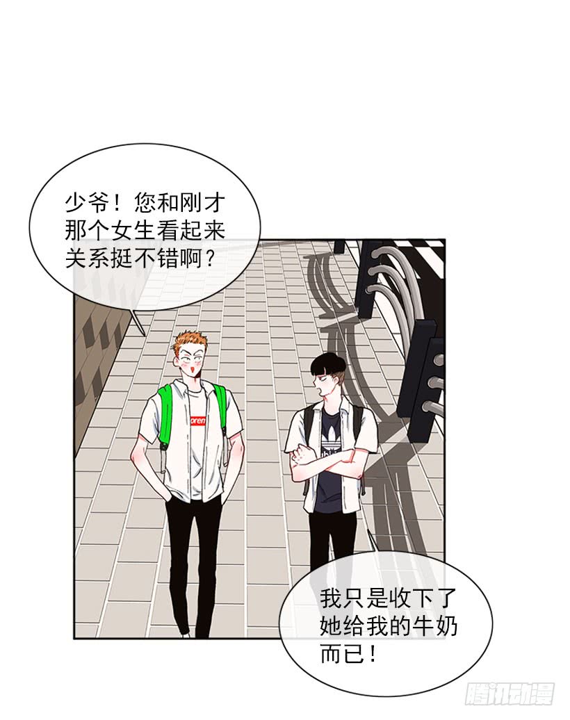 巧克力牛奶-第70话