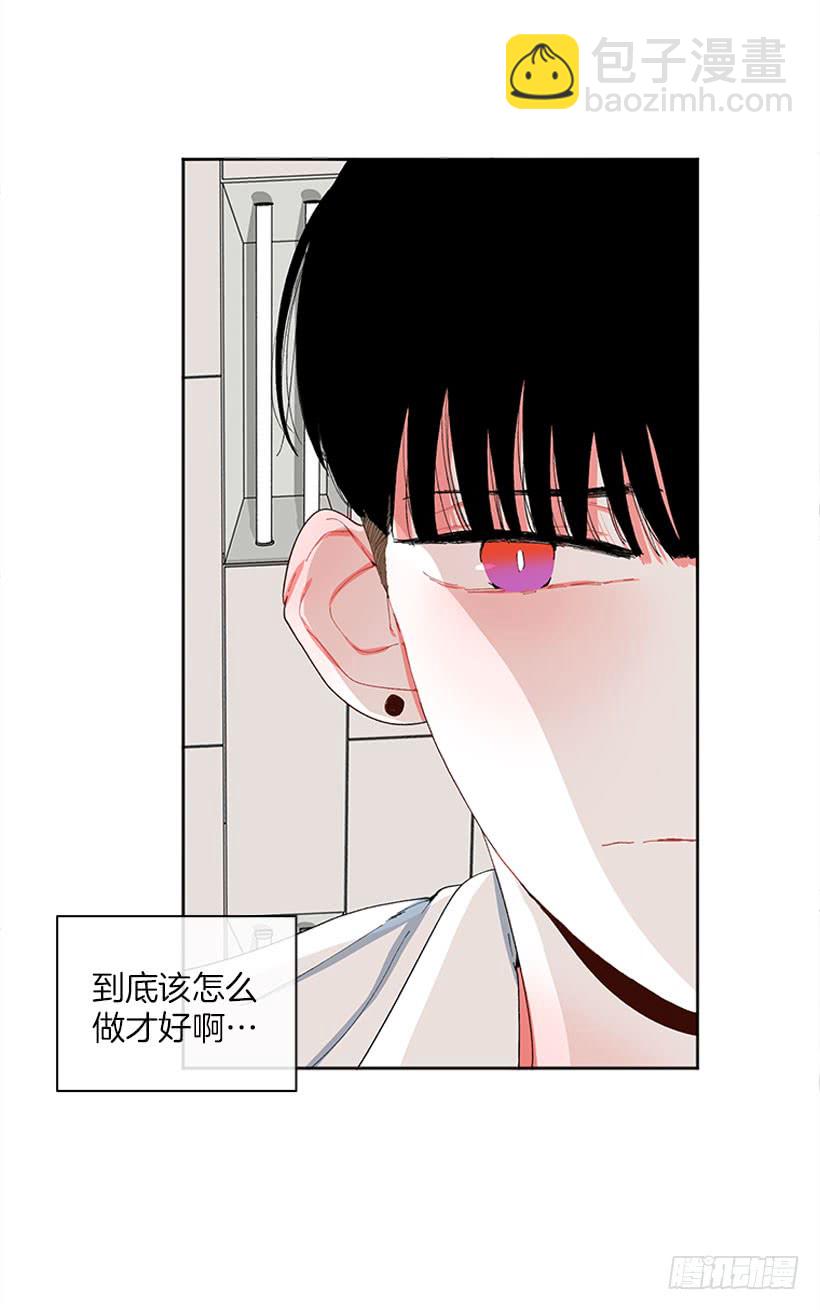 巧克力牛奶-第70话