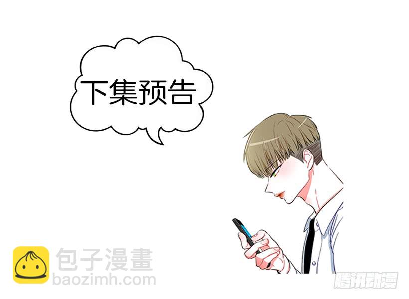 巧克力牛奶-第70话