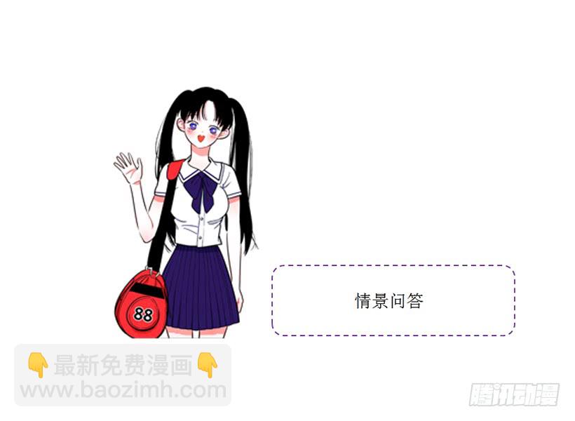 巧克力牛奶-第70话