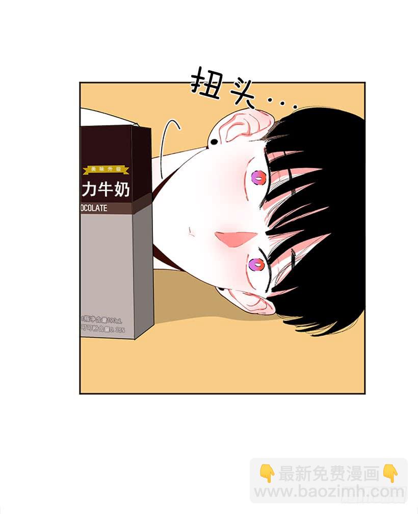 巧克力牛奶-第70话