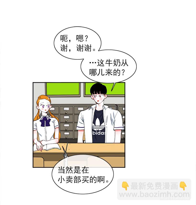 巧克力牛奶-第70话