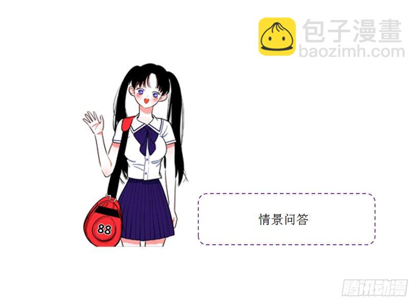 心动的感觉-第8话