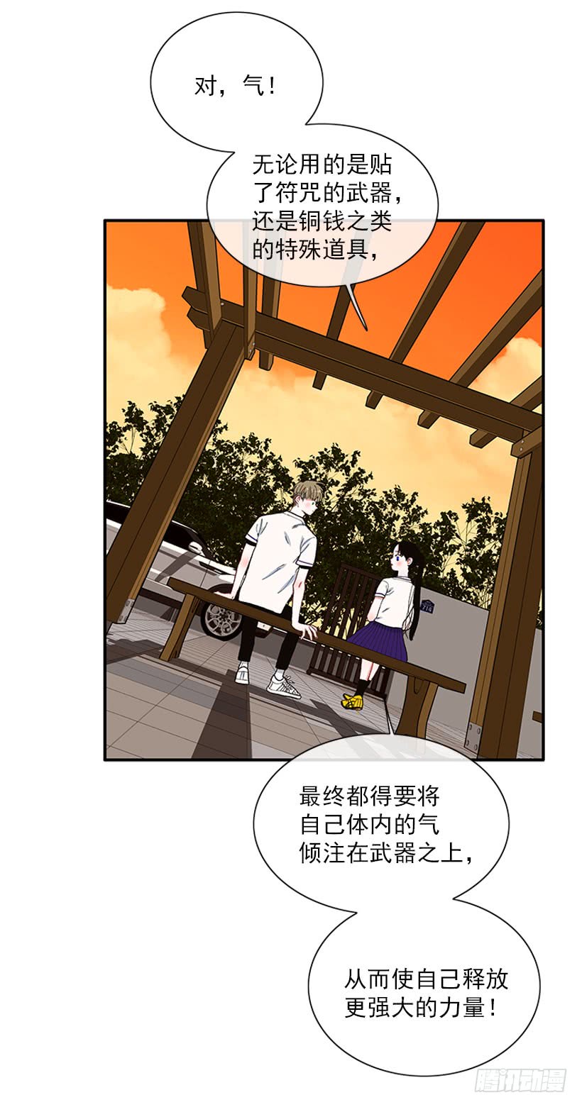 如果你真的成功了-第72话
