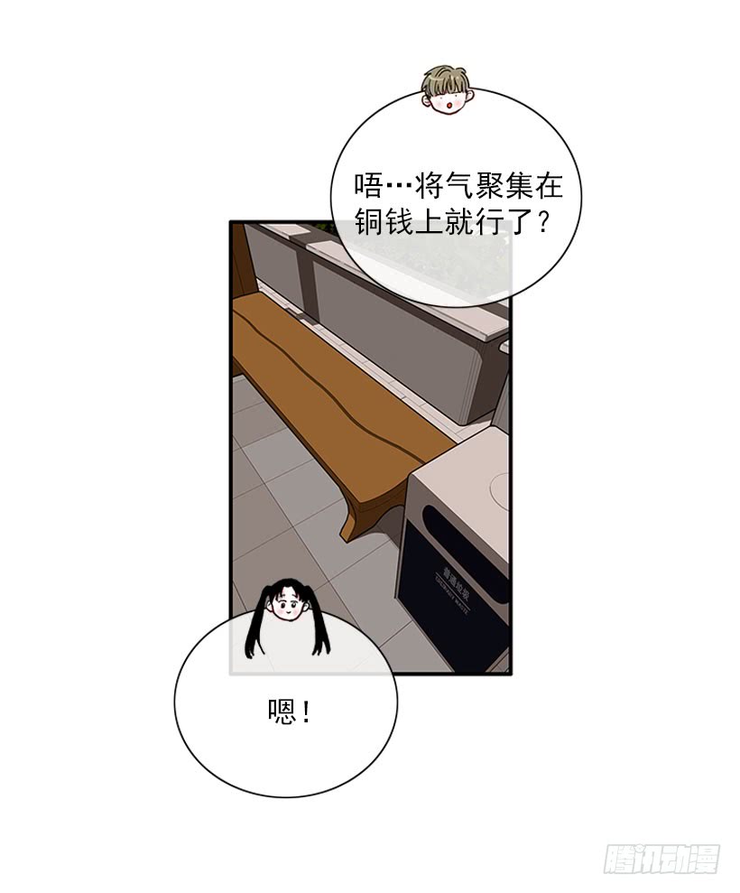 如果你真的成功了-第72话