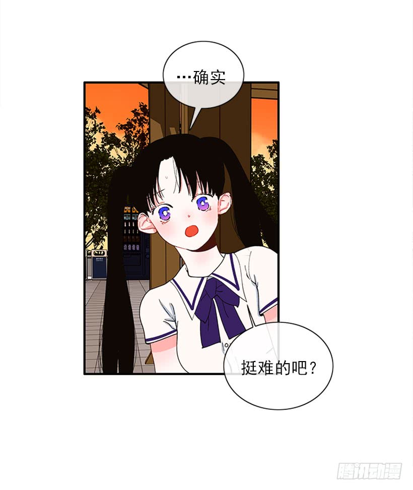 如果你真的成功了-第72话