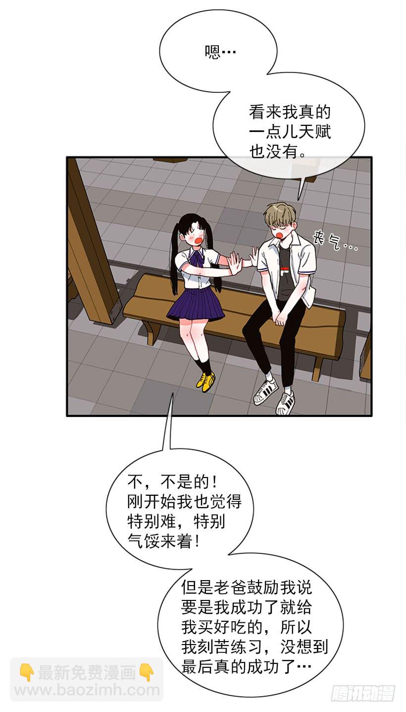 如果你真的成功了-第72话