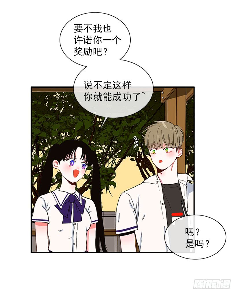 如果你真的成功了-第72话