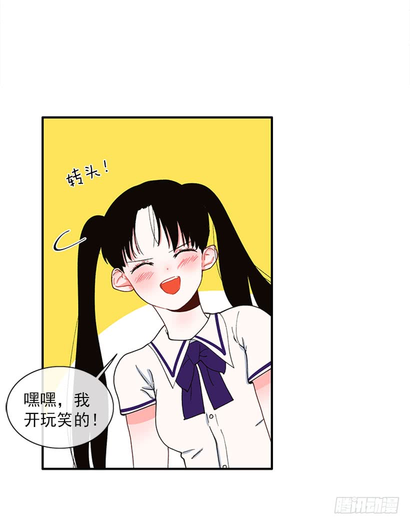 如果你真的成功了-第72话