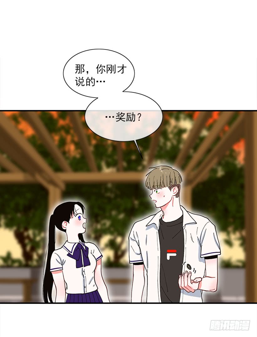 如果你真的成功了-第72话