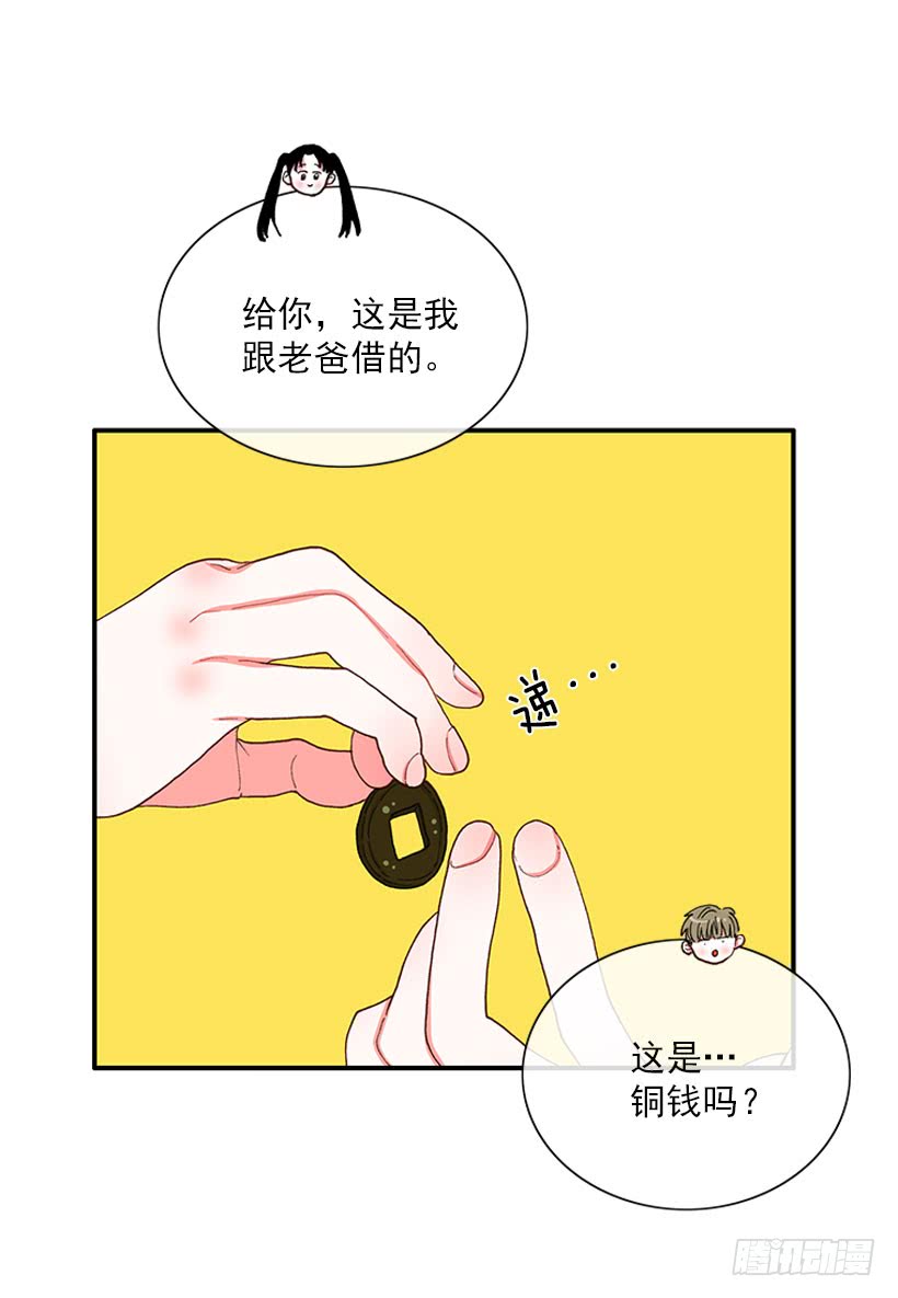 如果你真的成功了-第72话
