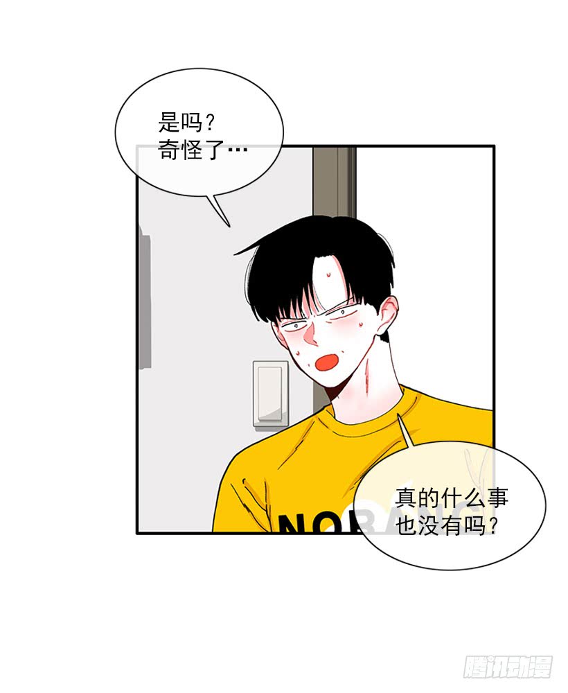 嘿嘿嘿&hellip;-第74话