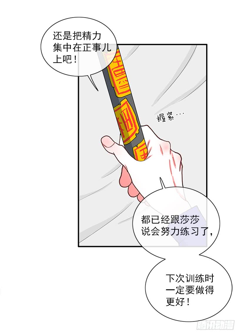 嘿嘿嘿&hellip;-第74话
