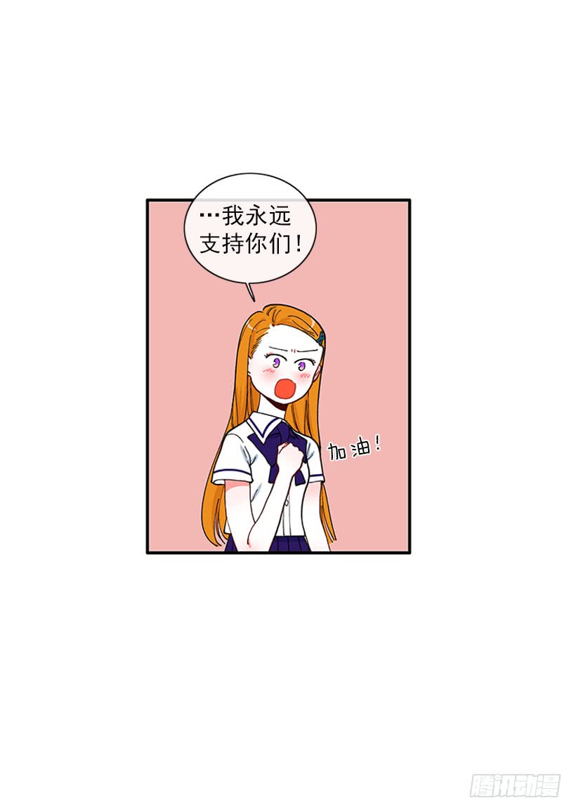 支持你们！-第76话