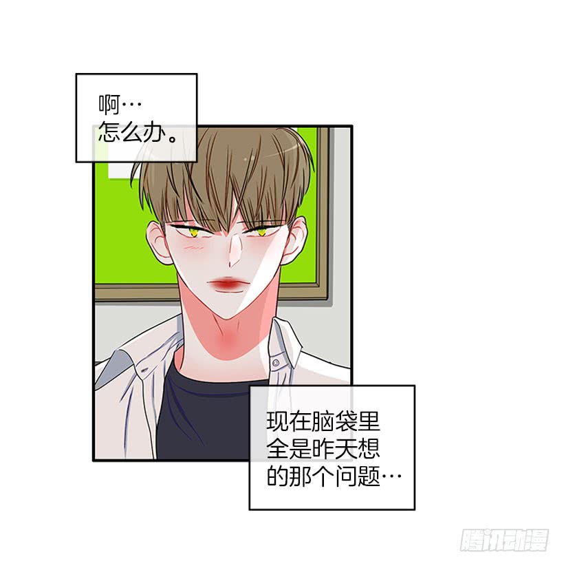 支持你们！-第76话