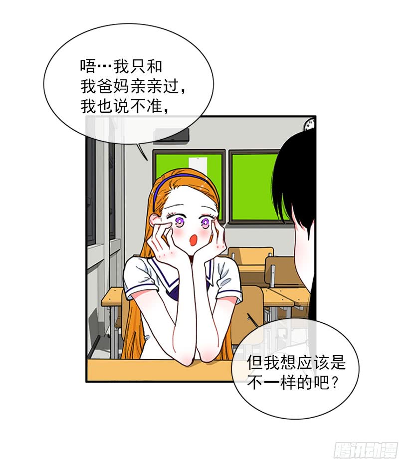 支持你们！-第76话