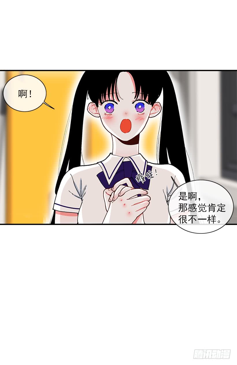 支持你们！-第76话