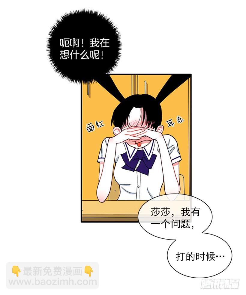 支持你们！-第76话