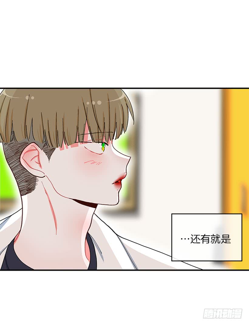 支持你们！-第76话