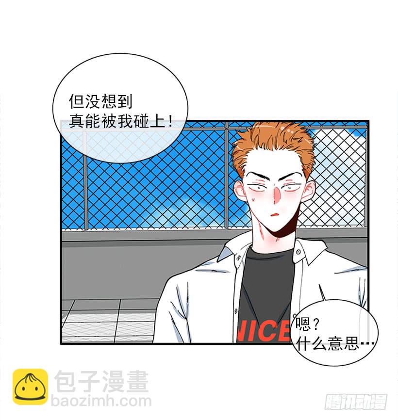 支持你们！-第76话