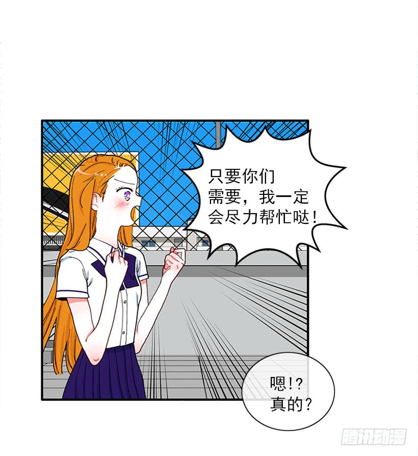 支持你们！-第76话