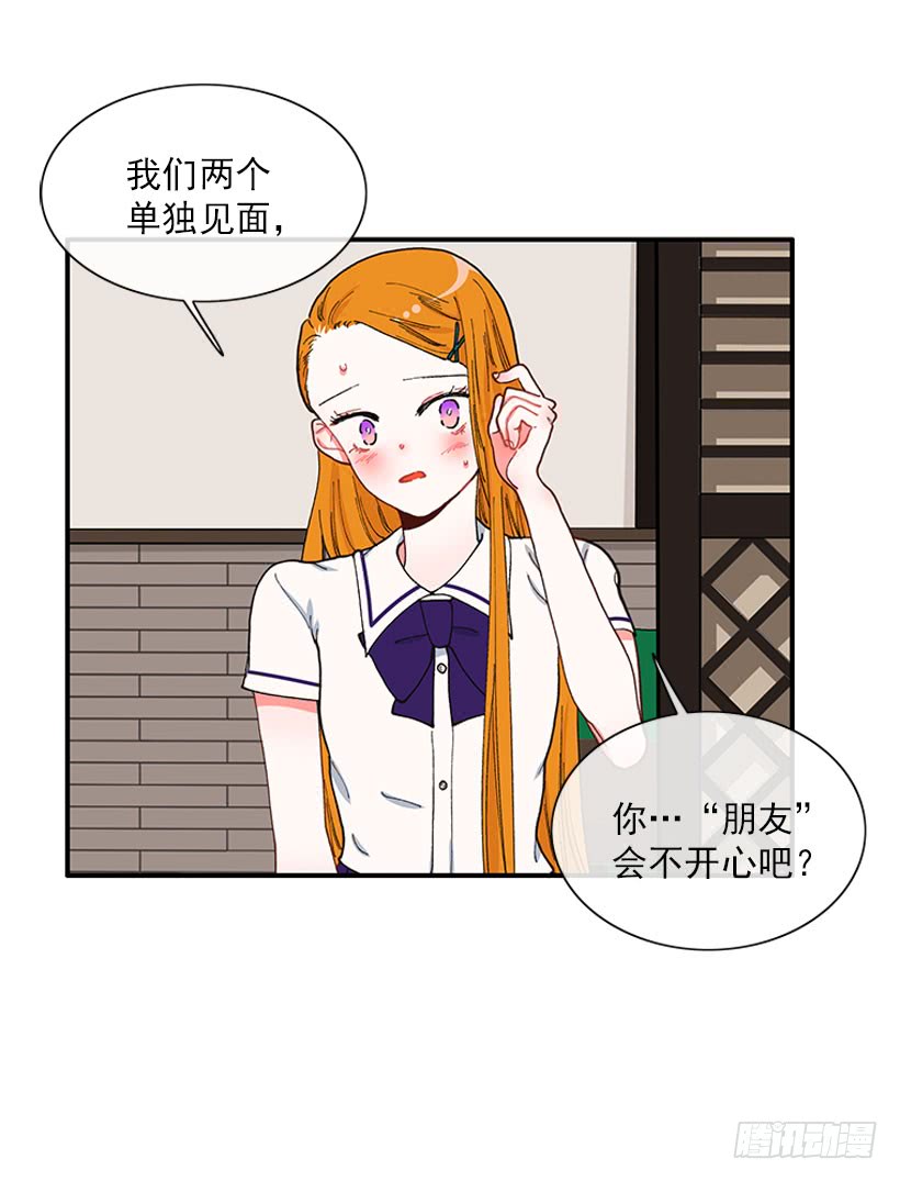 奇怪的关系-第78话